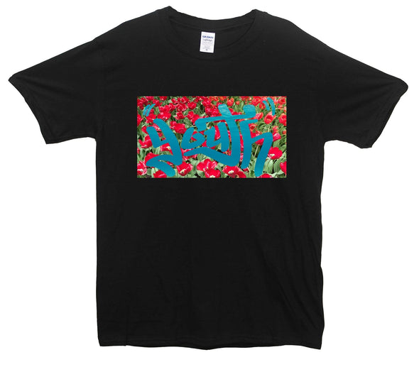 Floral Youth Printed T-Shirt - Mr Wings Emporium 