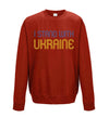I Stand With Ukraine Printed Sweatshirt - Mr Wings Emporium 