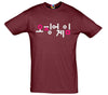 South Korean Symbol Squid Games Printed T-Shirt - Mr Wings Emporium 