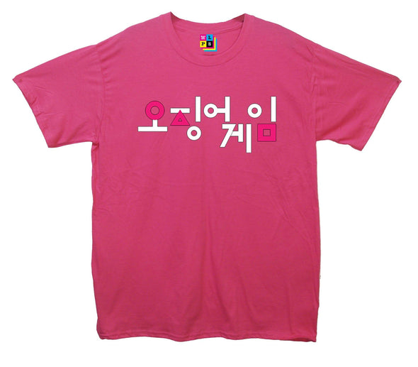 South Korean Symbol Squid Games Printed T-Shirt - Mr Wings Emporium 